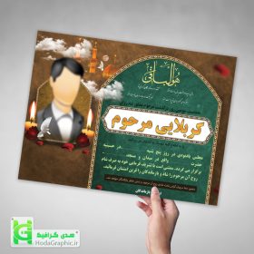 اعلامیه ترحیم پدر با عکس و گل و شمع جدید خاص ویژه سوم یا چهلم