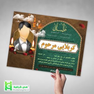 اعلامیه ترحیم پدر با عکس و گل و شمع جدید خاص ویژه سوم یا چهلم