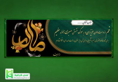 بنر تسلیت برای مادر آماده گرافیکی فوق العاده خاص و غم انگیز