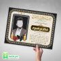 دانلود اعلامیه ترحیم آماده سوم پدر با عکس و قاب تذهیبی جدید