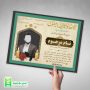 دانلود اعلامیه ترحیم سوم آماده برای حجله و چاپ با کیفیت