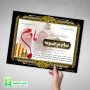 دانلود اعلامیه ترحیم برای سوم مادر با متن و واژه مادرم جدید اسلامی مذهبی