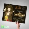 دانلود اعلامیه ترحیم مخصوص سوم پدر و جوان آماده