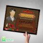 نمونه طرح آگهی ترحیم همان اعلامیه سوم آماده