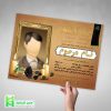 دانلود اعلامیه ترحیم قهوه ایی گرافیکی سوم