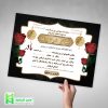 دانلود اعلامیه ترحیم مادر همراه شاخه گل زیبا