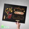 اعلامیه ترحیم برای سوم مادر